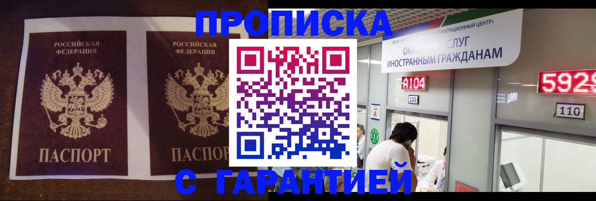 регистрация для дет. сада в Асино