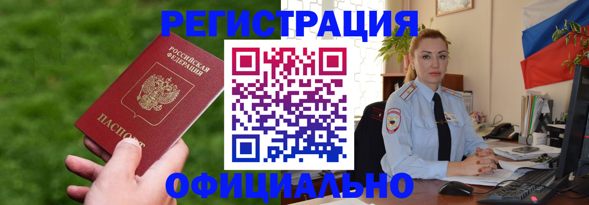 временная регистрация госуслуги в Асино