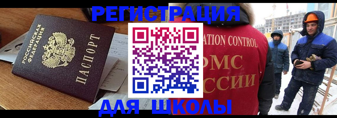 регистрация для дет. сада в Асино