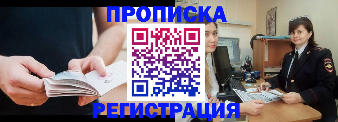 регистрация для школы в Асино