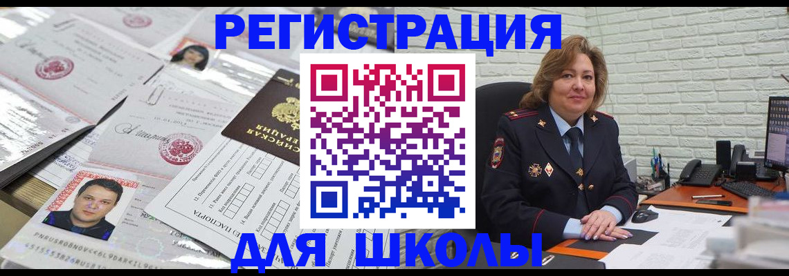 прописка для военкомата в Асино
